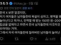 일본인 여성이 분석한 한국 여자 특징