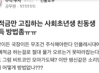 예적금만 하는 ㅂㅅ같은 친동생 설득하는 법 좀 ㅠㅠ