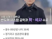이분 나솔 3개월만 늦게 출연했다면
