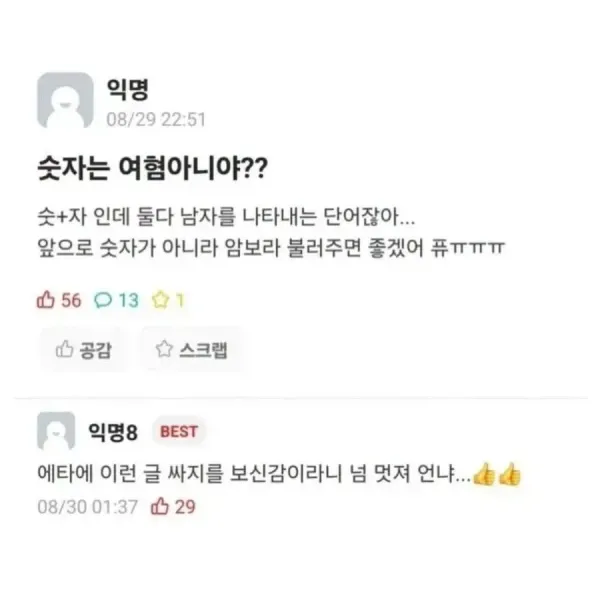 의외로 