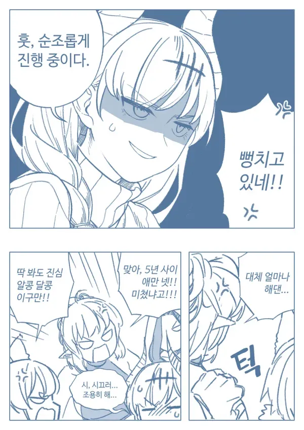 계획이 실패한 마왕쟝