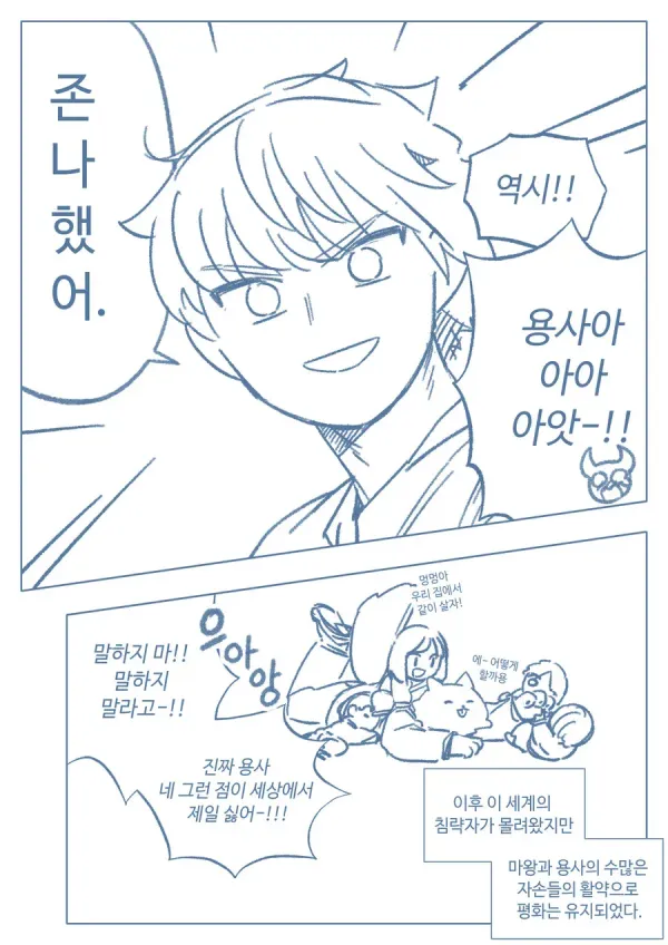 계획이 실패한 마왕쟝