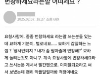 먼가 꼬인 사장