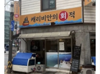 작명 센스