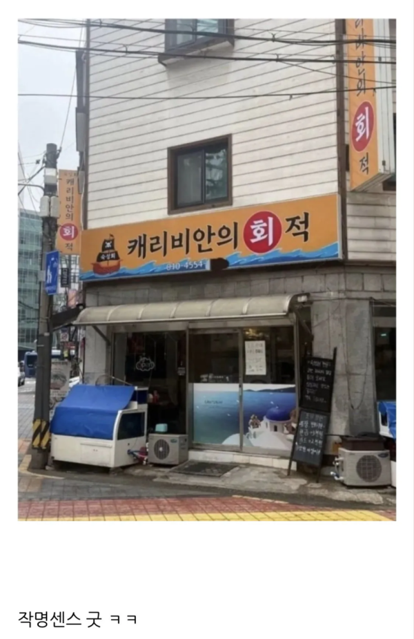 작명 센스