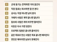 인간관계