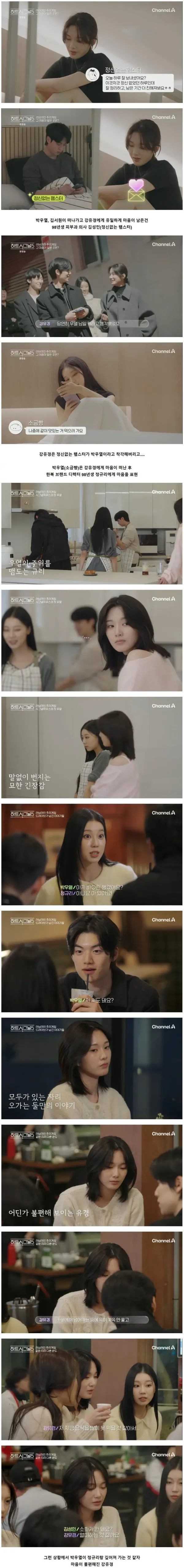 몰표녀에서 한순간 몰락해버린 하트시그널 여자출연자 ㄷㄷ