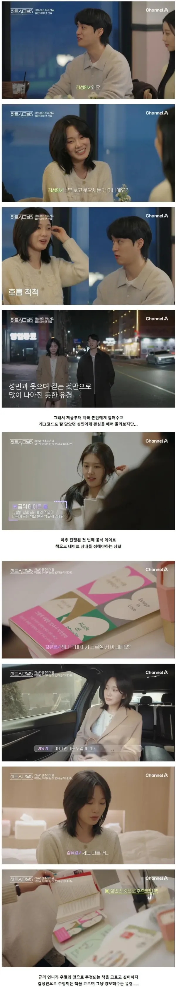 몰표녀에서 한순간 몰락해버린 하트시그널 여자출연자 ㄷㄷ