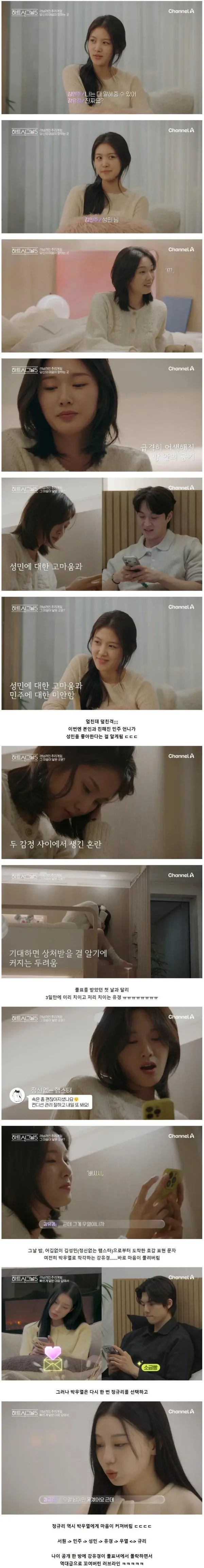 몰표녀에서 한순간 몰락해버린 하트시그널 여자출연자 ㄷㄷ