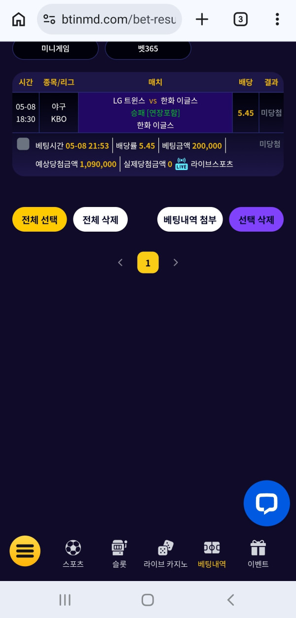 한화병신