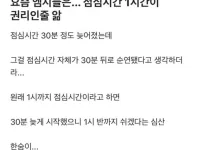 요즘 MZ들은 ㅈㄴ 답답하다는 사람