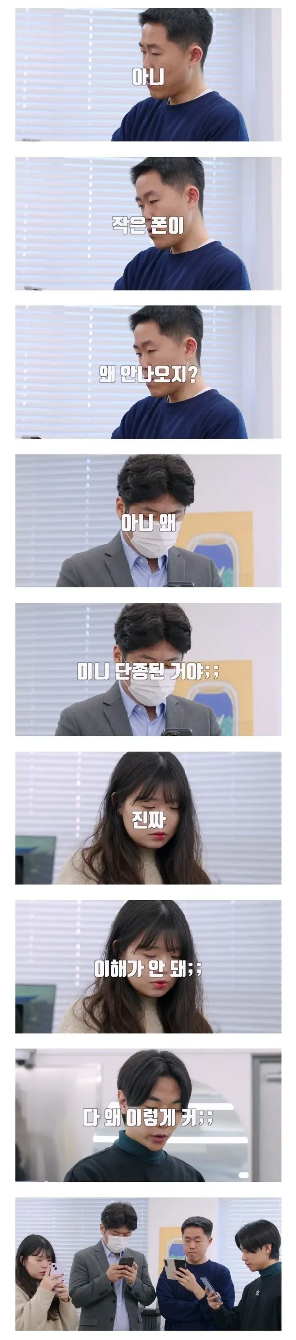 아이폰 미니 시리즈가 더 이상 안나오는 이유