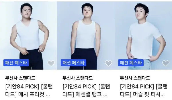 무신사 모델된 기안84