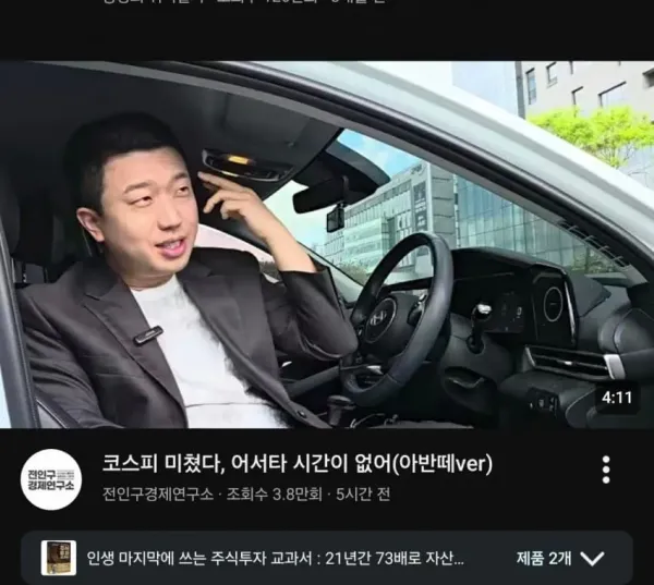 코스피 좆됨