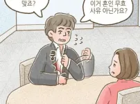아내의 친구 ㅗㅜㅑ
