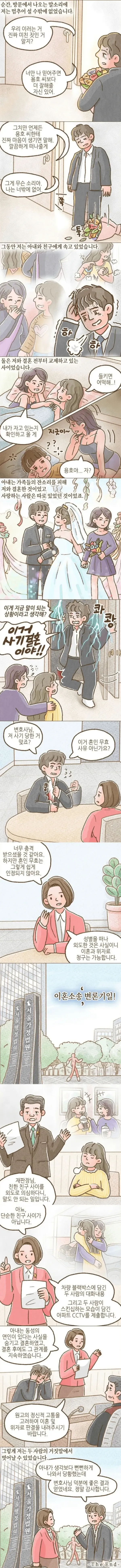 아내의 친구 ㅗㅜㅑ