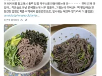 트위터 번역때문에 이름이 이상해진 요리