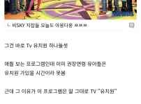 TV프로그램중 모순 갑이었던 프로그램
