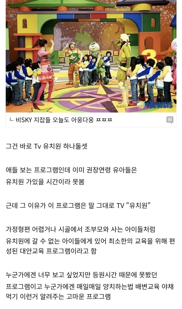 TV프로그램중 모순 갑이었던 프로그램