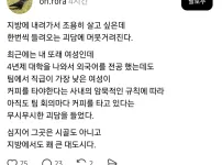 지방에는 아직도 여자가 커피 탄대 ㄷㄷㄷ
