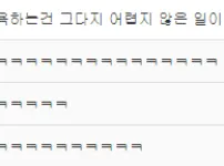 택시 기사들이 깜빡이를 안 넣는 이유