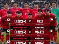 2026 북중미월드컵 우리나라에서 더 관심 없는 이유