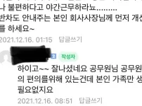 공무원 야근도 안하고 참 불친절하네요...