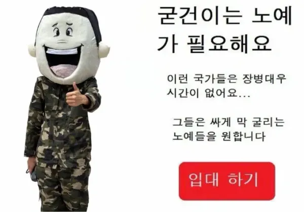 굳건이 코스프레 정체를 알고 깜짝 놀랐다는 사람들