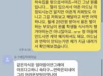 아들 밥 챙겨 달라는 세입자