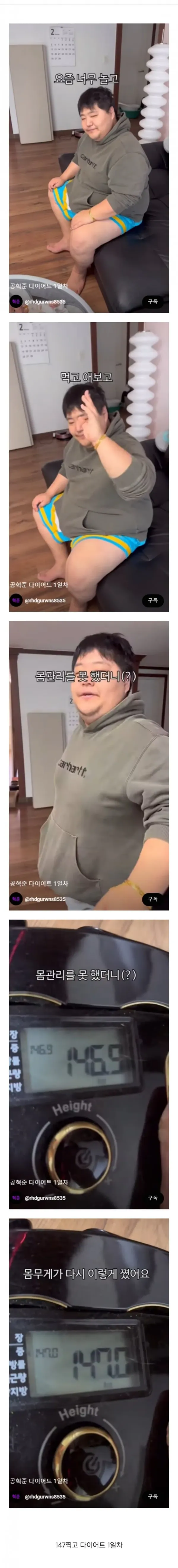 50KG 감량 했다가 금방 요요왔던 사람