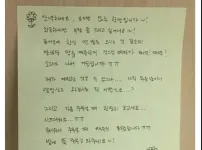 독서실에서 쪽지 받았다..