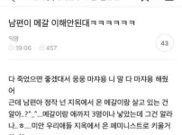 인생 조진 남자
