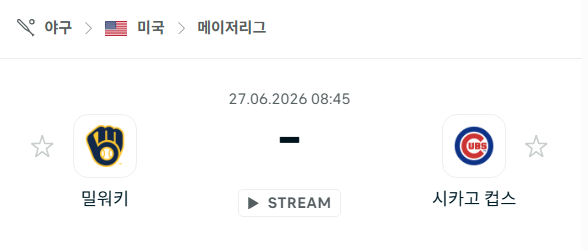 스포츠 분석 합법 중계 시청 토친놈