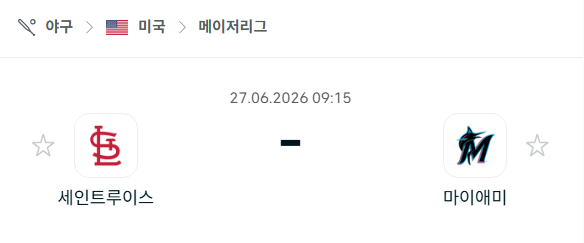 스포츠 분석 합법 중계 시청 토친놈