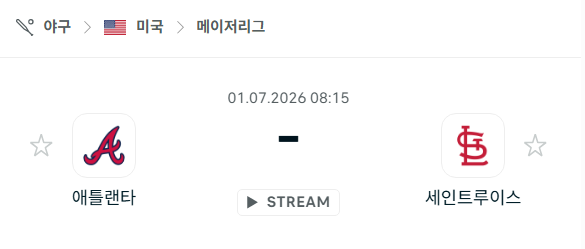 스포츠 분석 합법 중계 시청 토친놈