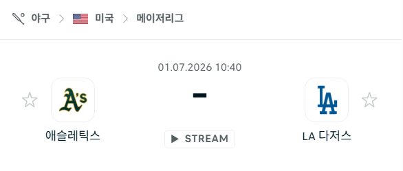 스포츠 분석 합법 중계 시청 토친놈