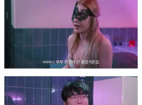 아내와 같이 성매매녀를 찾아온 남성