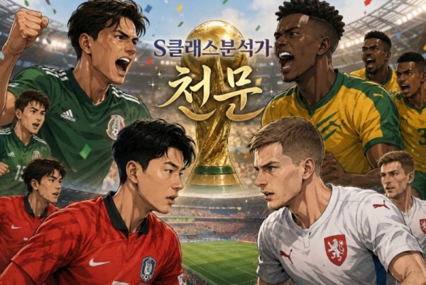 [천문] 12일 월드컵