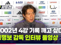 홍명보 망언