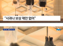 VIP 고객에 고소 당한 명품 브랜드