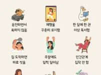 티 안나게 대단한사람 특징