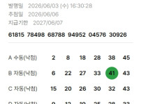 로또리.