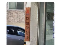 세상 힙한 목욕탕 간판 