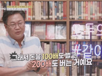 삼성전자 주식 존버 끝판왕