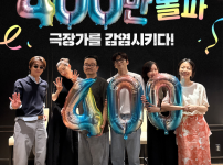 군체 4백만 돌파