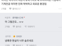 여동생이 서울대 공대 학사 석사 졸인데