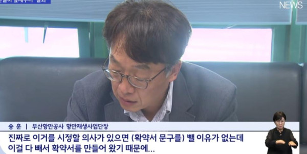 부산 북항 환승센터 계약해지 통보
