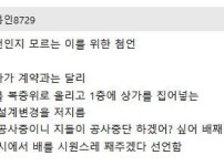부산 북항 환승센터 계약해지 통보