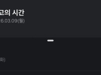 다이어트 100일 채우네 