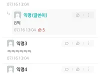 주식만으로 4억 찍은 대학생 ㄷㄷㄷ